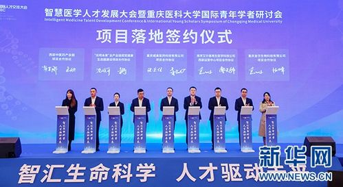 智慧億企 重慶渝中擘畫大健康產業新藍圖，2027年沖刺百億營收目標