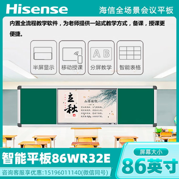 海信55E52F 55英寸4K智慧屏的全面解析與核心參數
